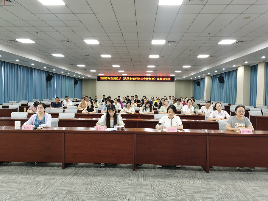 澳门博彩平台开展《民间非营利组织会计制度》视频培训助力社会组织财务规范化建设